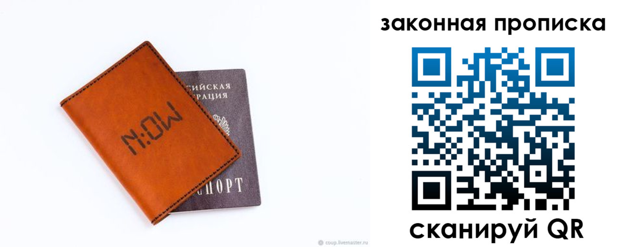 прописка штамп в Красном Сулине