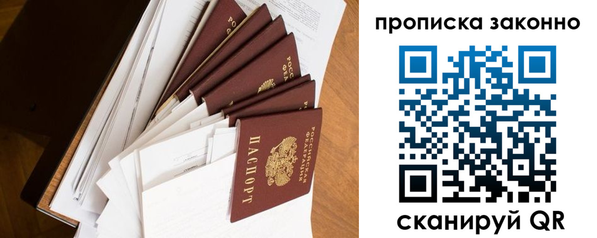 прописка 2025 в Красном Сулине