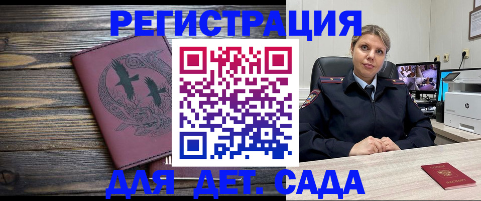 временная регистрация в Красном Сулине