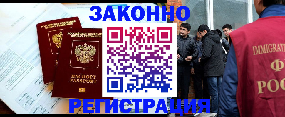 прописка в Красном Сулине