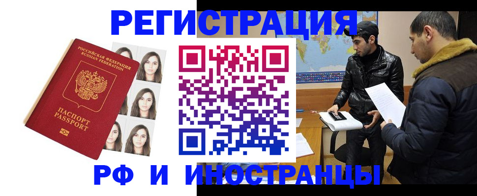 временная прописка в Красном Сулине