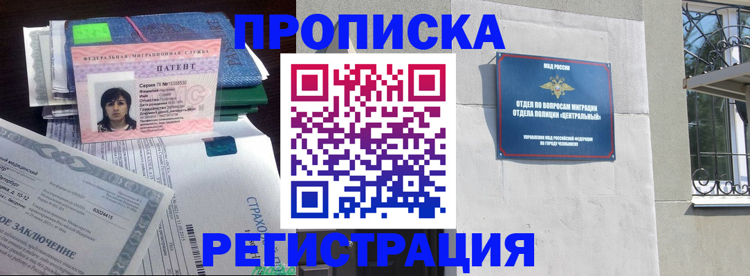 прописка паспорт в Красном Сулине